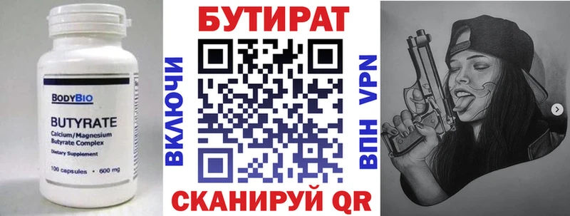 БУТИРАТ бутандиол  как найти наркотики  Тимашёвск 
