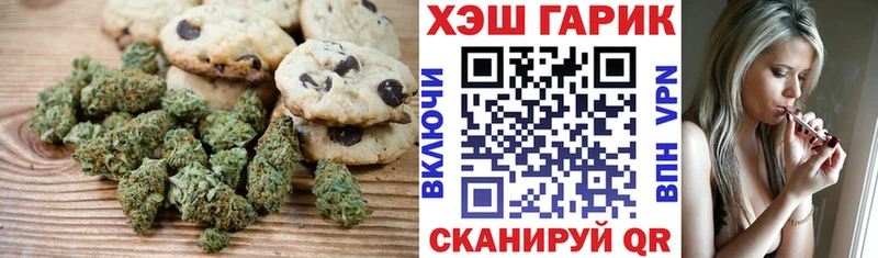 Печенье с ТГК конопля  цены   Тимашёвск 