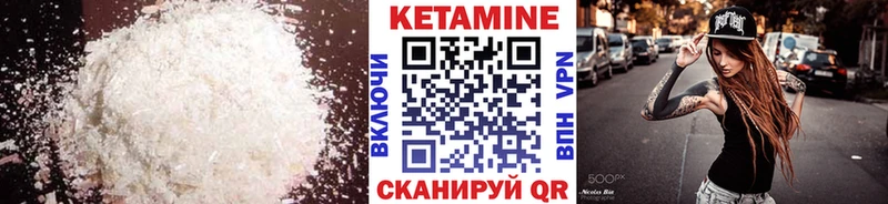 Кетамин VHQ  Тимашёвск 