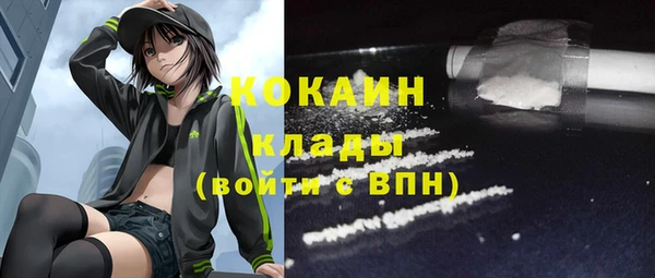 COCAINE Арсеньев